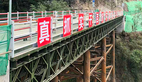 Zhenjiang Jinhao Road & Bridge Supporting Engineering Co., Ltd.