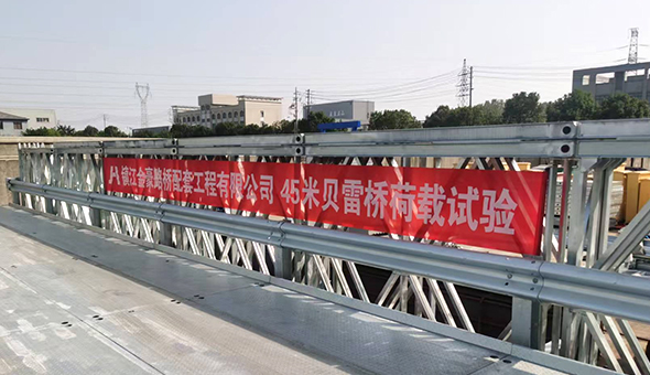 Zhenjiang Jinhao Road & Bridge Supporting Engineering Co., Ltd.
